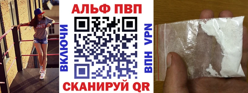 Альфа ПВП Crystall Нестеровская