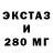 Экстази 300 mg Nikolay Mihaylov