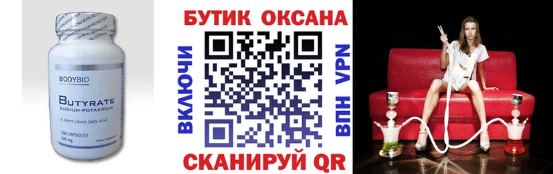 купить  цена  Нестеровская  БУТИРАТ вода 