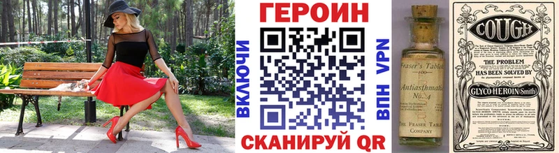 Героин белый  что такое   Нестеровская 