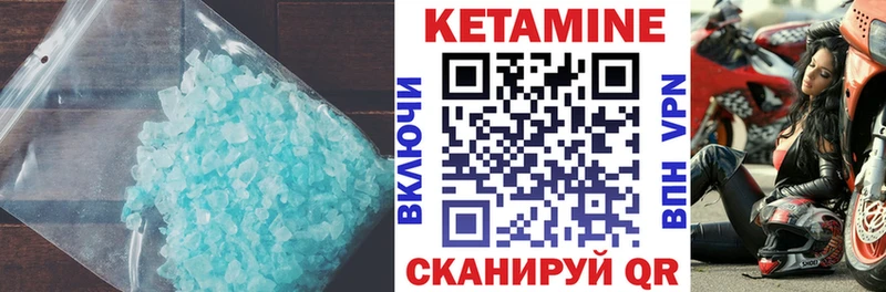 купить наркотики цена  Нестеровская  Кетамин VHQ 