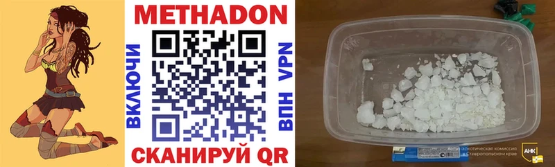 купить наркоту  Нестеровская  Метадон белоснежный 